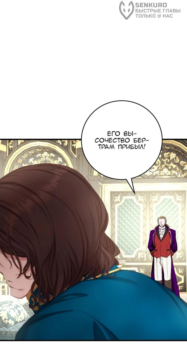 Манга Принц не плачет из-за лука - Глава 43 Страница 15