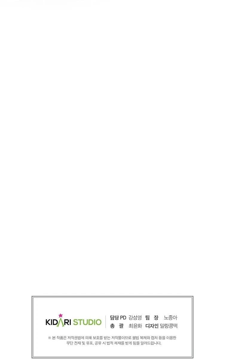 Манга Принц не плачет из-за лука - Глава 43 Страница 62