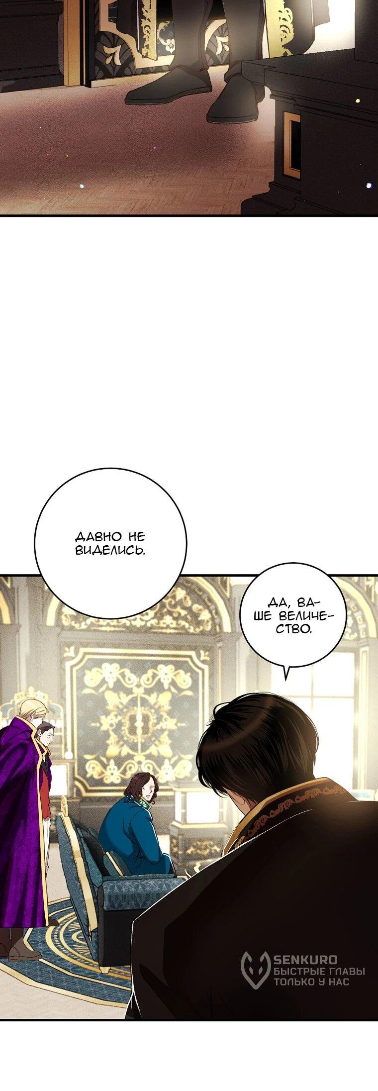 Манга Принц не плачет из-за лука - Глава 43 Страница 18