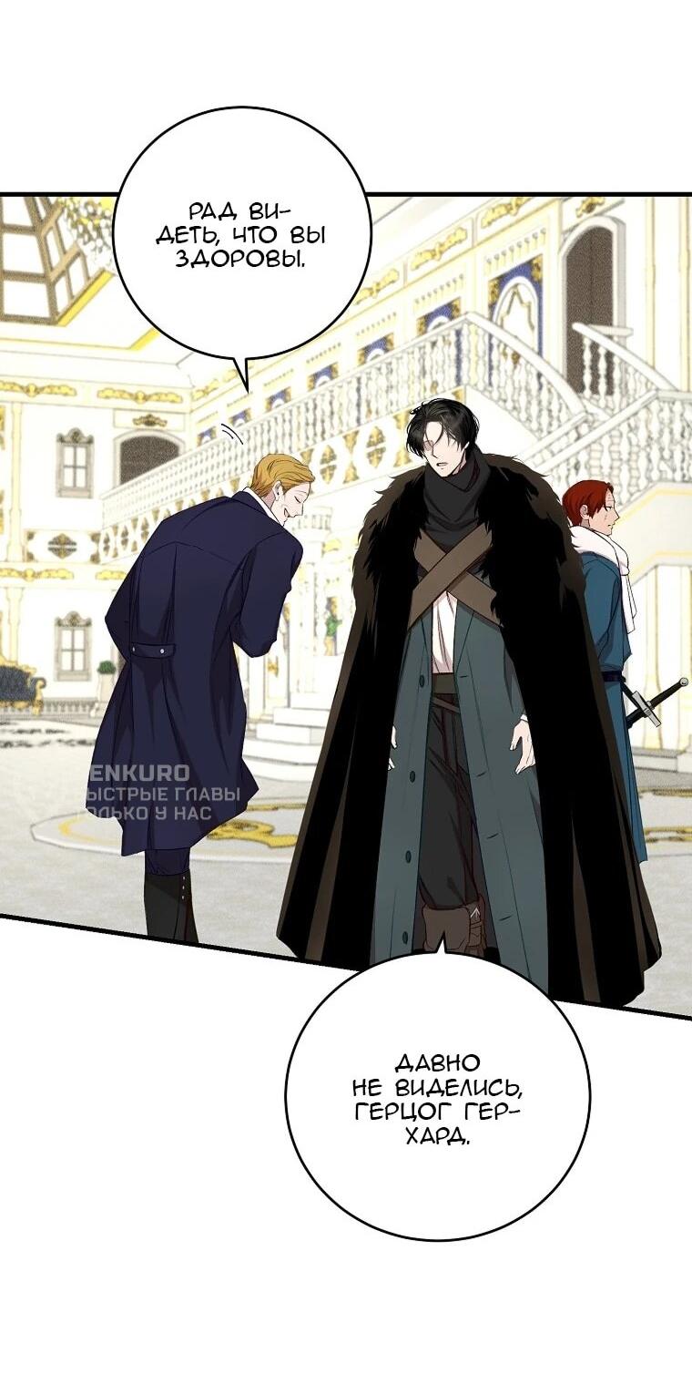 Манга Принц не плачет из-за лука - Глава 43 Страница 5