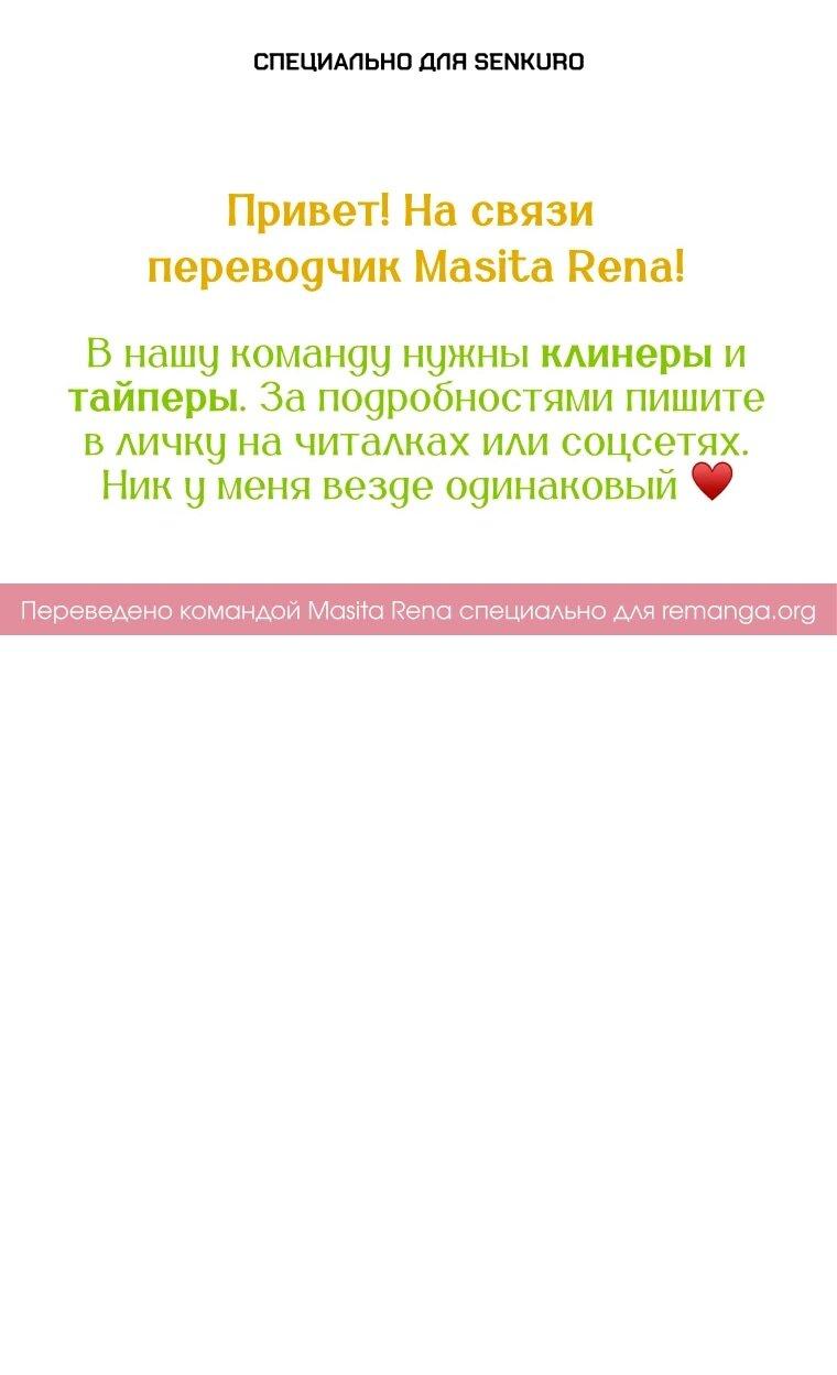 Манга Принц не плачет из-за лука - Глава 43 Страница 1