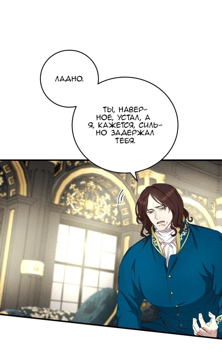 Манга Принц не плачет из-за лука - Глава 43 Страница 44