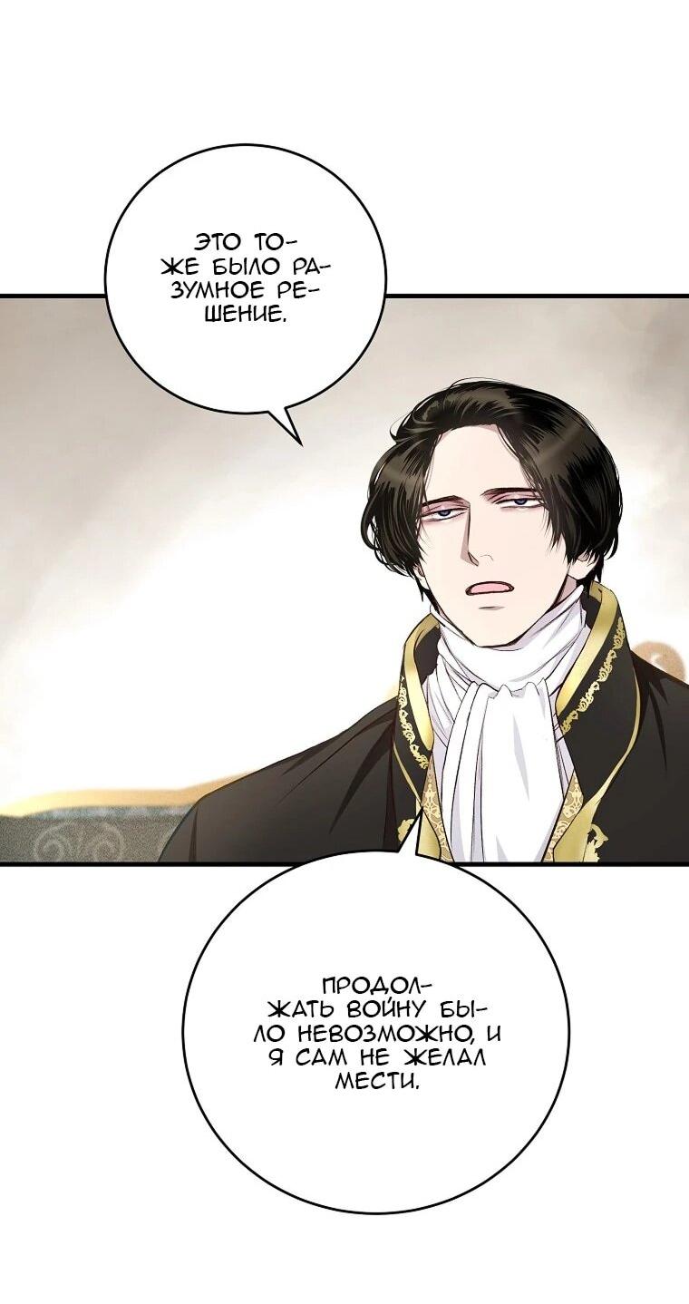 Манга Принц не плачет из-за лука - Глава 43 Страница 36