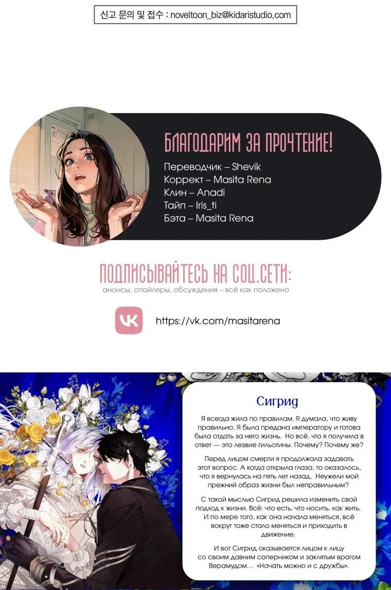 Манга Принц не плачет из-за лука - Глава 43 Страница 63