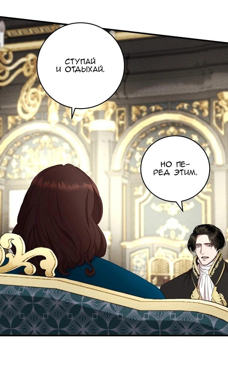 Манга Принц не плачет из-за лука - Глава 43 Страница 45