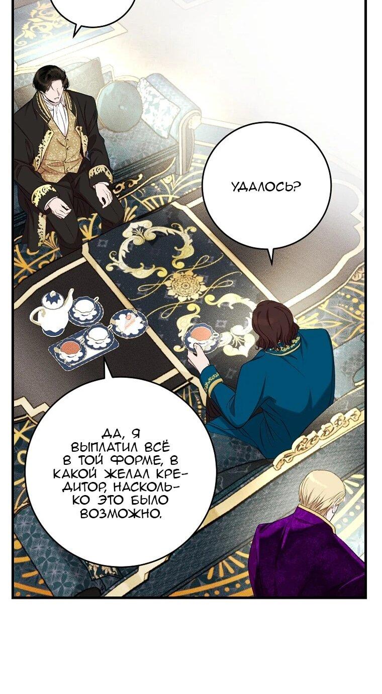 Манга Принц не плачет из-за лука - Глава 43 Страница 23