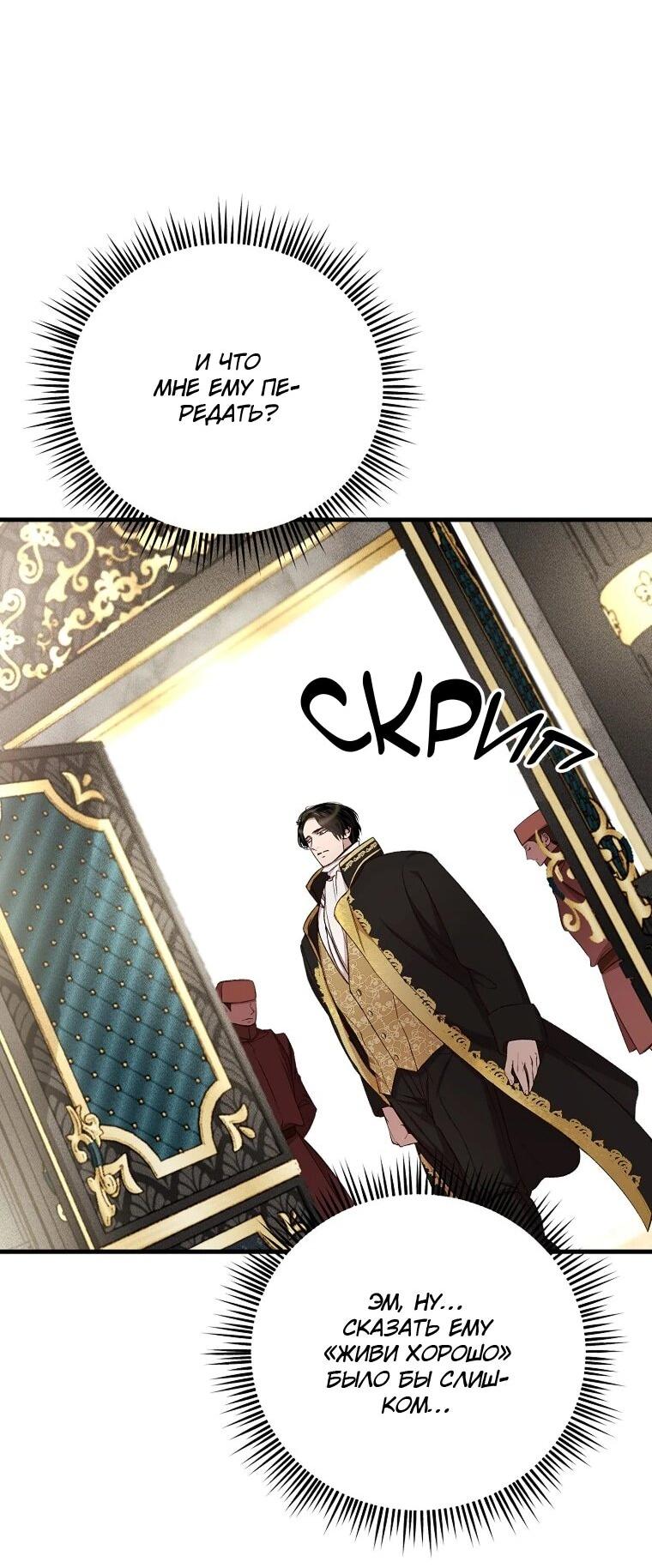 Манга Принц не плачет из-за лука - Глава 43 Страница 14