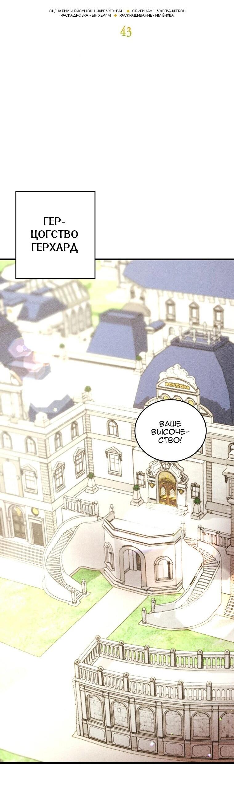 Манга Принц не плачет из-за лука - Глава 43 Страница 3