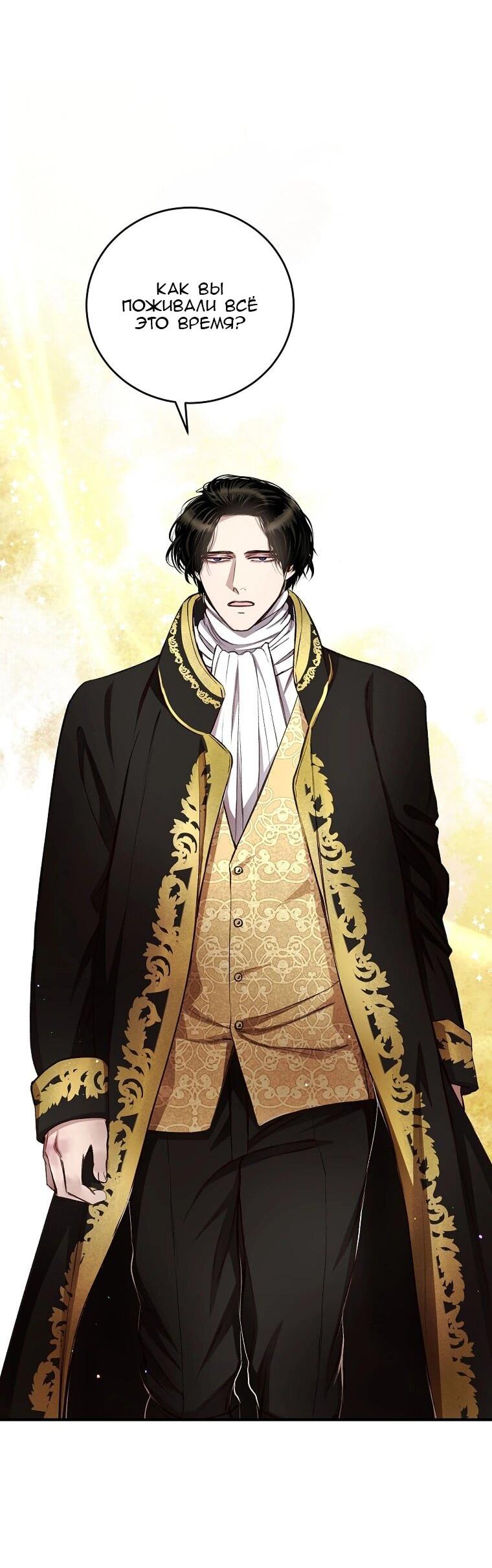 Манга Принц не плачет из-за лука - Глава 43 Страница 19