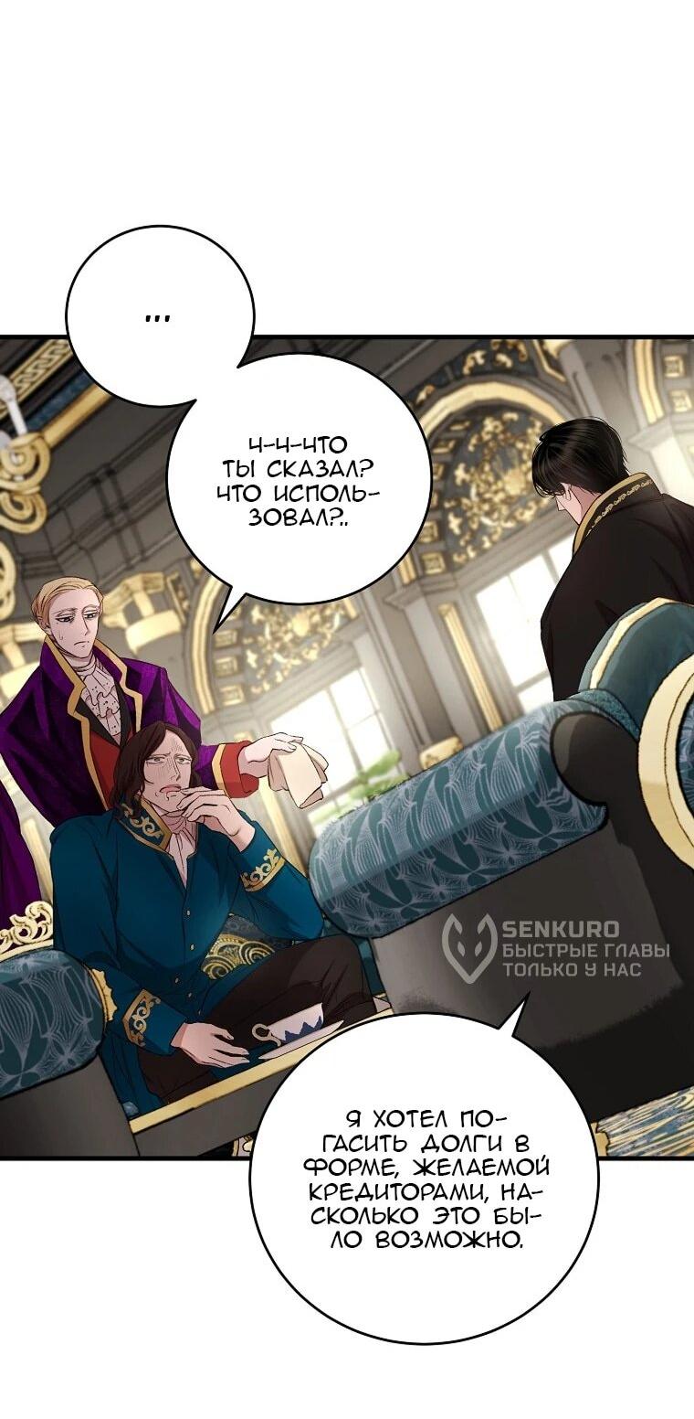 Манга Принц не плачет из-за лука - Глава 43 Страница 27