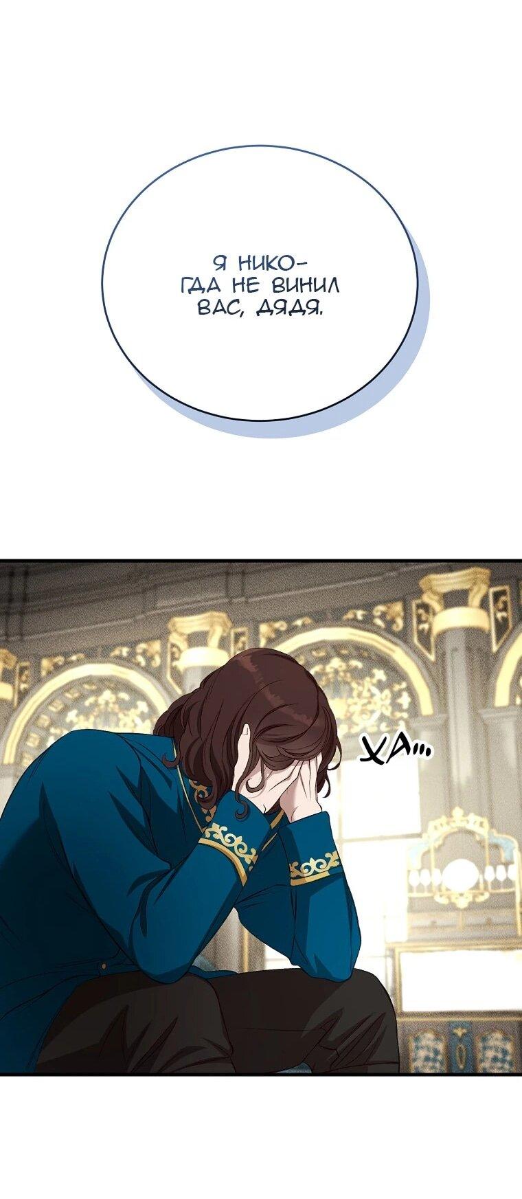 Манга Принц не плачет из-за лука - Глава 43 Страница 41