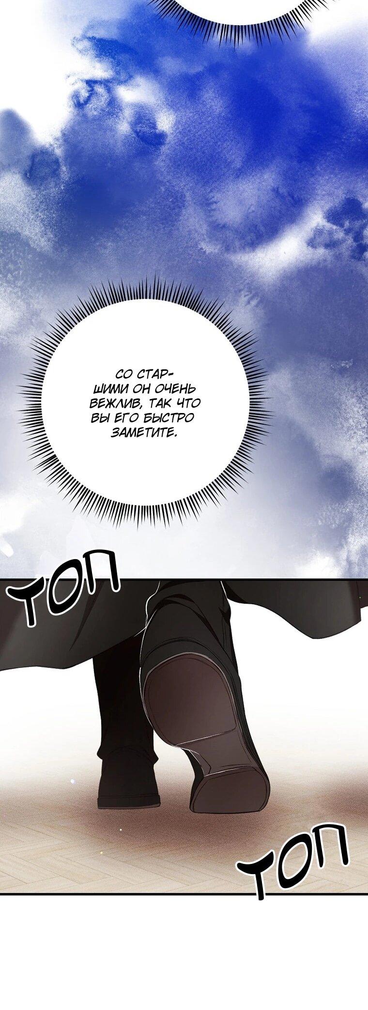 Манга Принц не плачет из-за лука - Глава 43 Страница 13