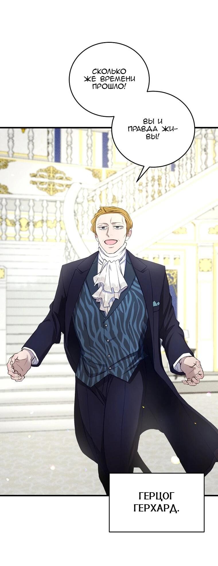 Манга Принц не плачет из-за лука - Глава 43 Страница 4