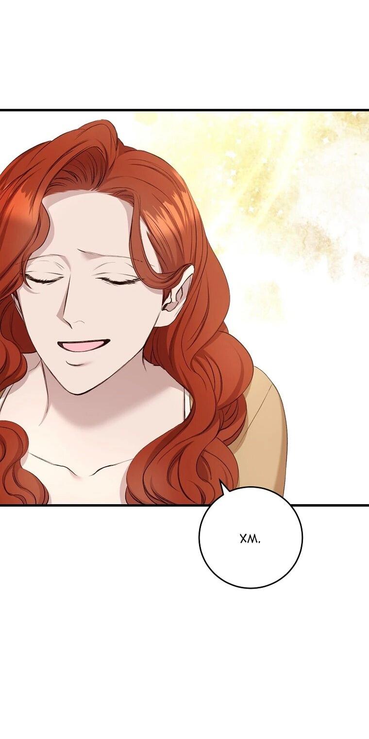 Манга Принц не плачет из-за лука - Глава 42 Страница 47