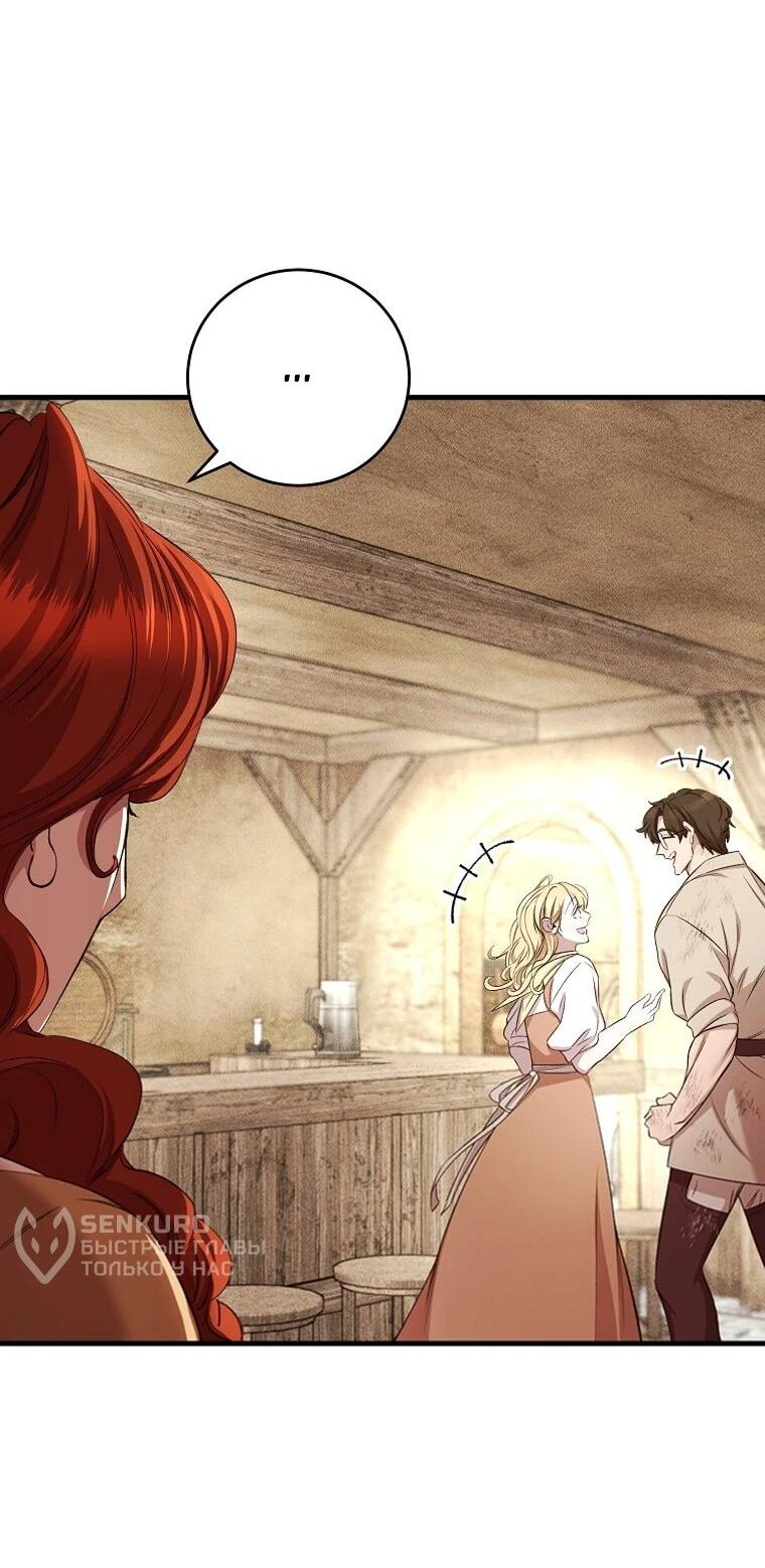 Манга Принц не плачет из-за лука - Глава 42 Страница 27