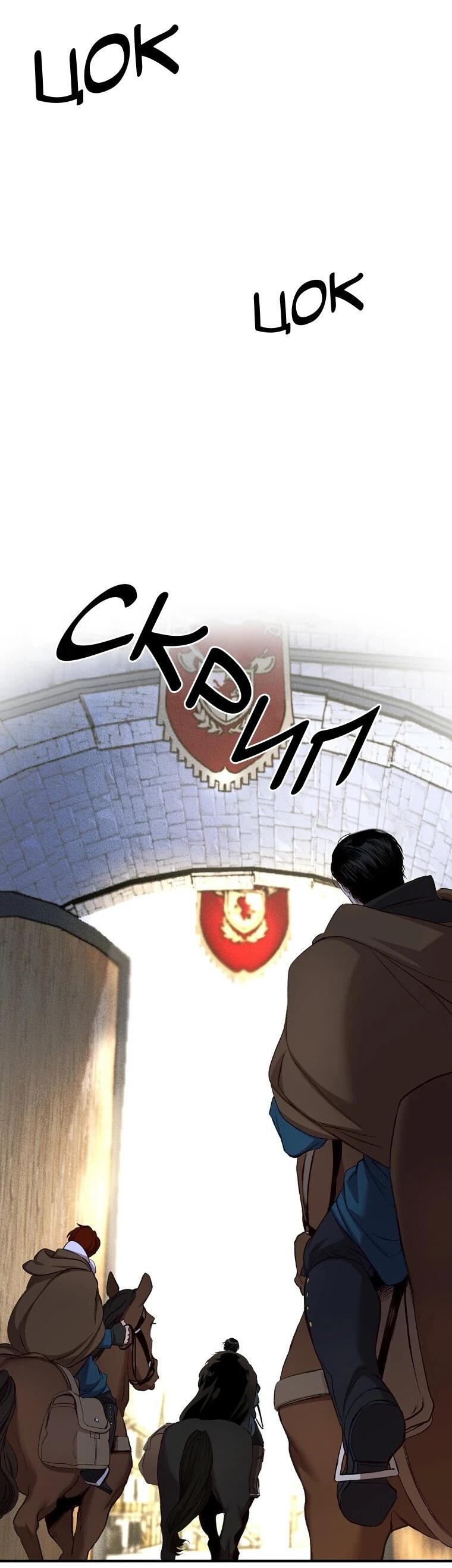 Манга Принц не плачет из-за лука - Глава 42 Страница 53