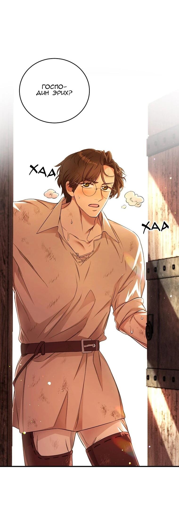 Манга Принц не плачет из-за лука - Глава 42 Страница 3