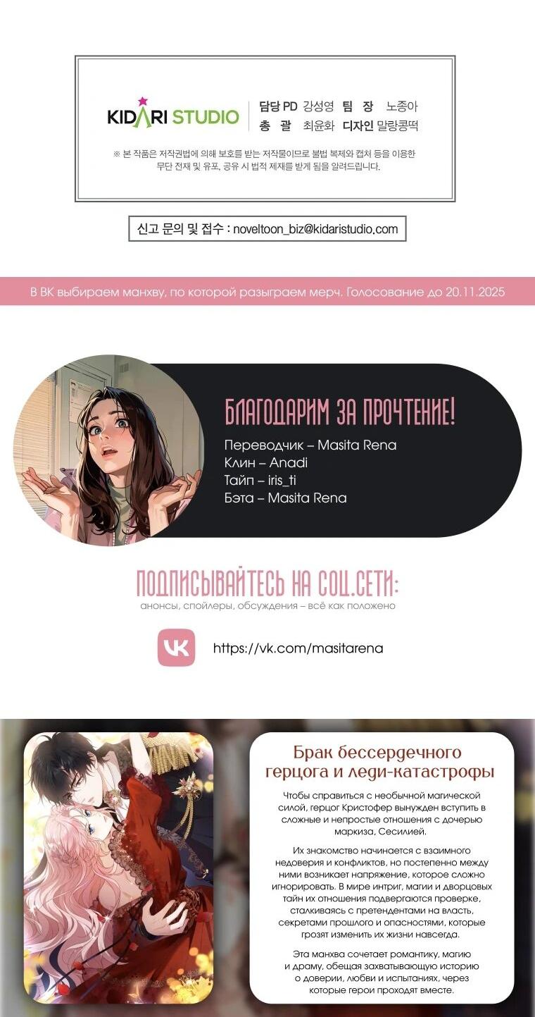 Манга Принц не плачет из-за лука - Глава 42 Страница 56