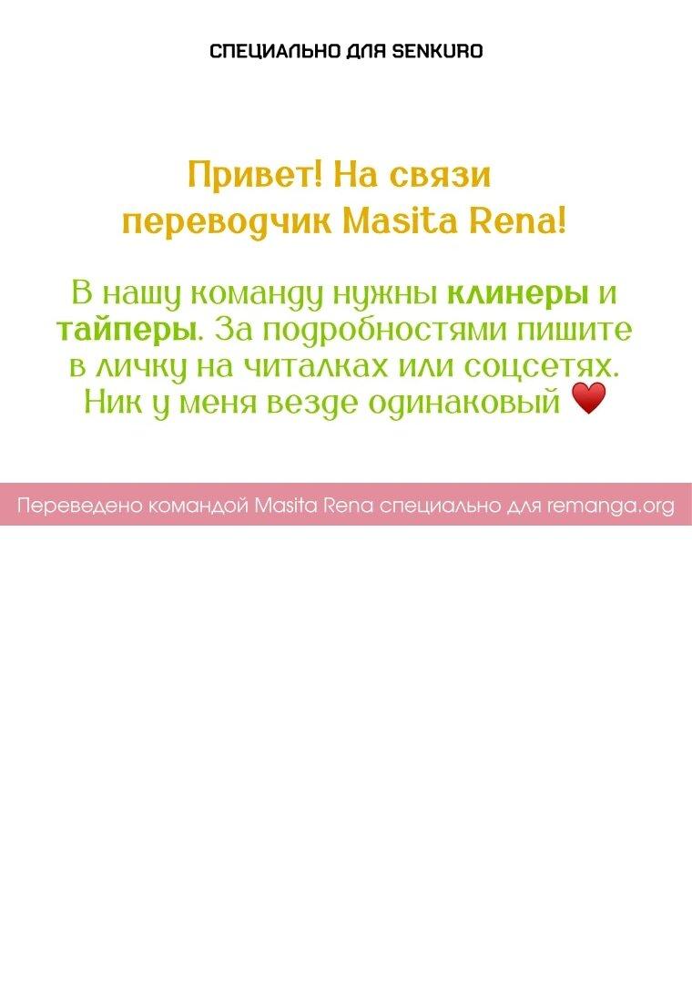 Манга Принц не плачет из-за лука - Глава 42 Страница 1