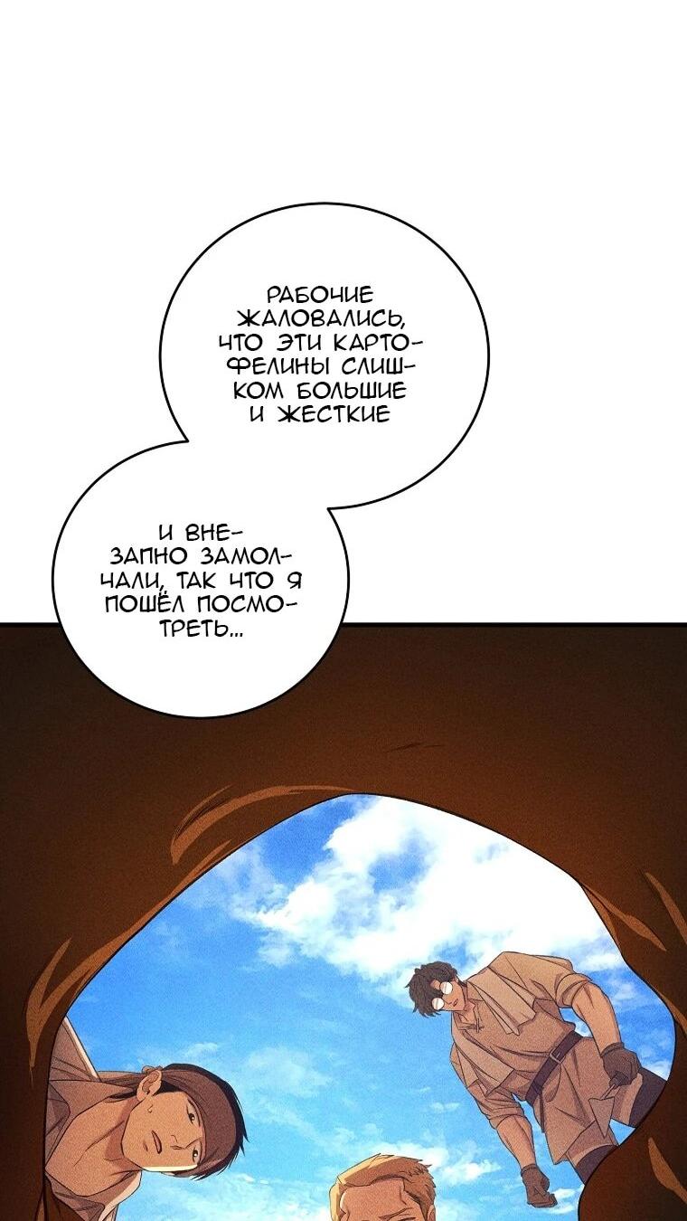 Манга Принц не плачет из-за лука - Глава 42 Страница 11