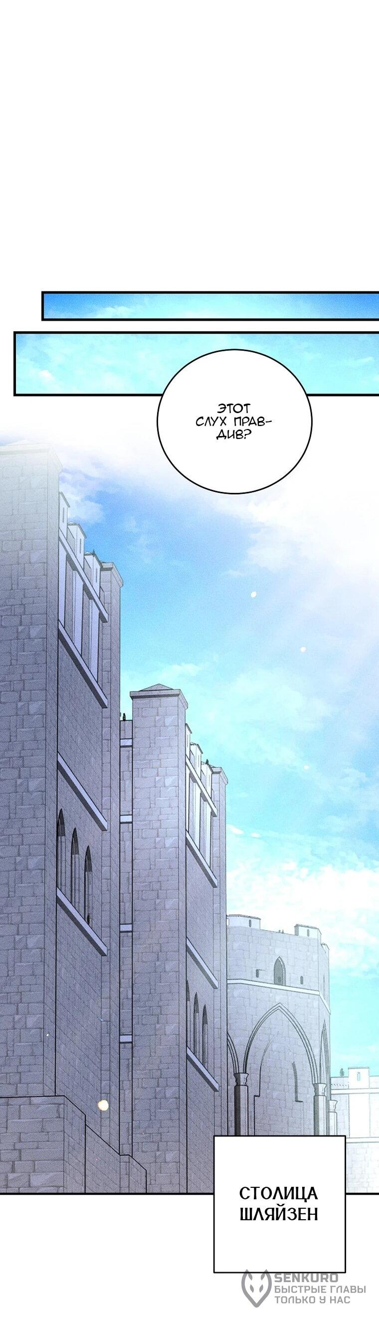 Манга Принц не плачет из-за лука - Глава 42 Страница 49