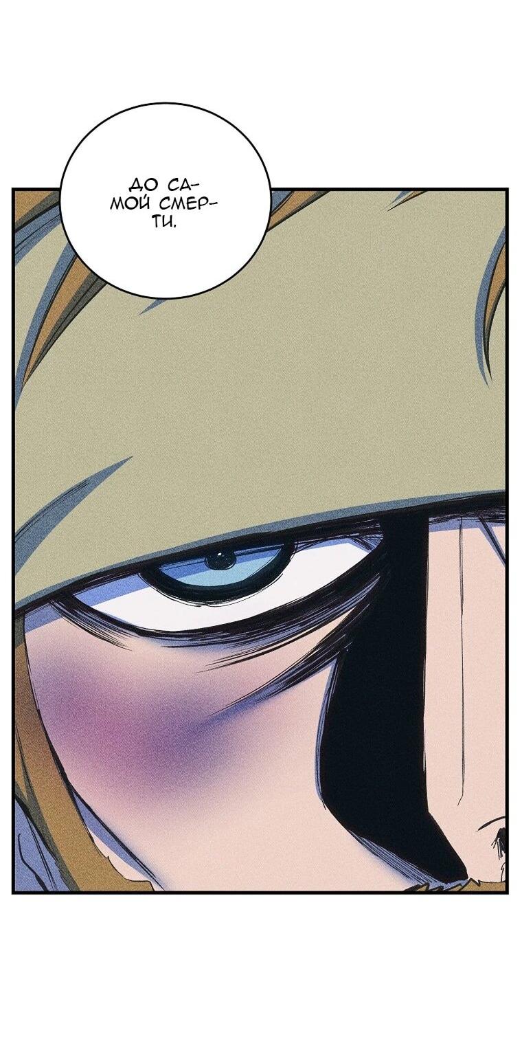 Манга Принц не плачет из-за лука - Глава 42 Страница 36