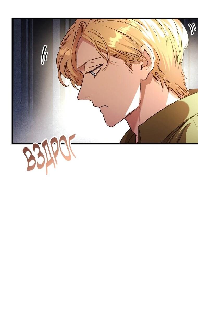 Манга Принц не плачет из-за лука - Глава 42 Страница 31