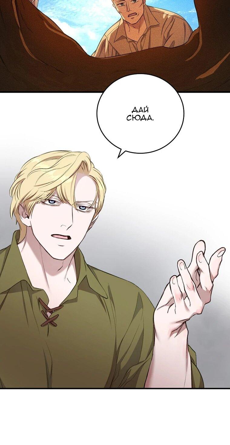 Манга Принц не плачет из-за лука - Глава 42 Страница 12