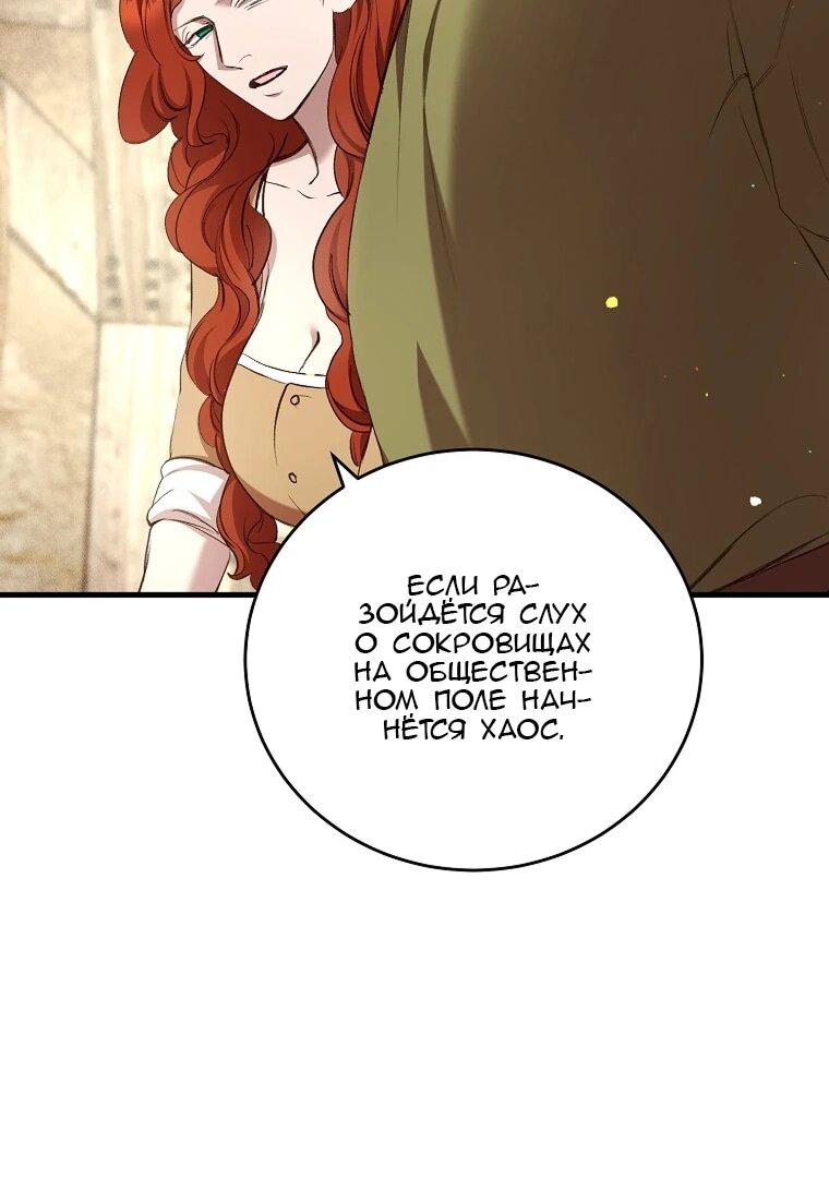 Манга Принц не плачет из-за лука - Глава 42 Страница 40