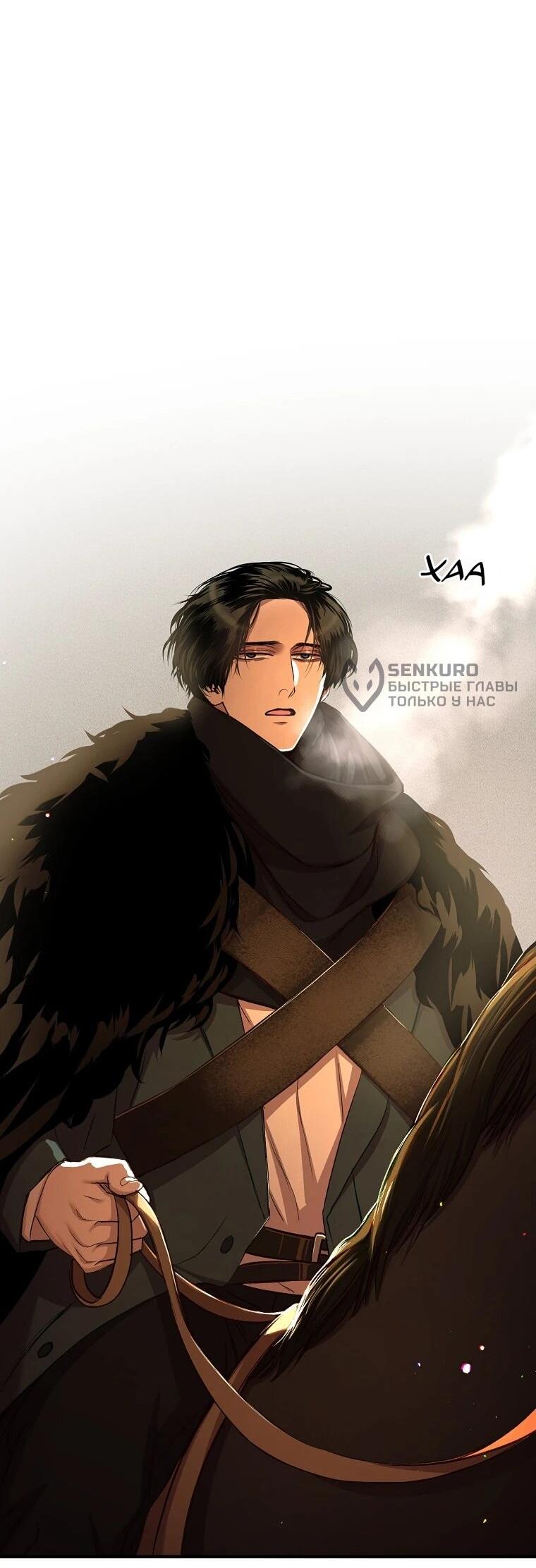 Манга Принц не плачет из-за лука - Глава 42 Страница 54