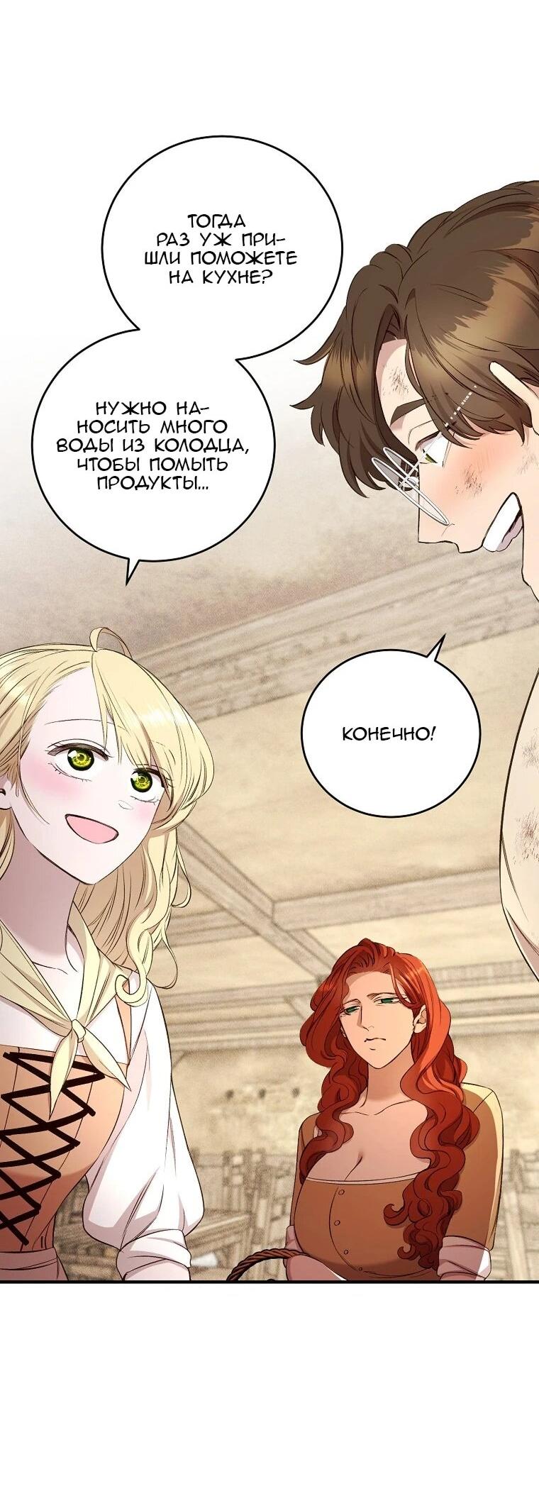 Манга Принц не плачет из-за лука - Глава 42 Страница 26