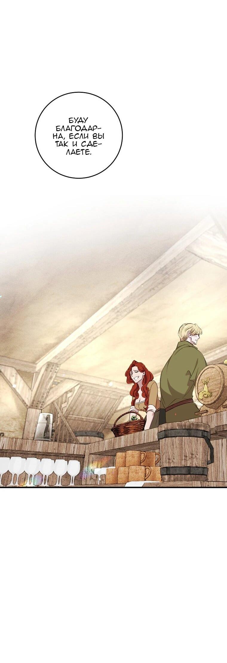 Манга Принц не плачет из-за лука - Глава 42 Страница 48