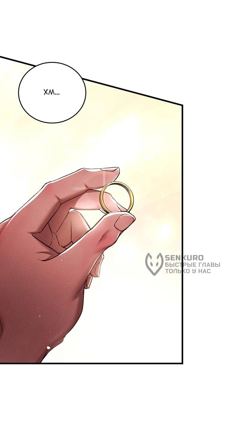 Манга Принц не плачет из-за лука - Глава 42 Страница 14