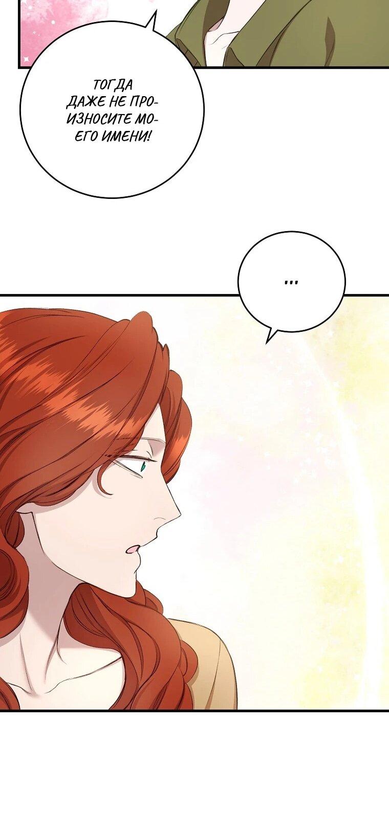 Манга Принц не плачет из-за лука - Глава 42 Страница 46