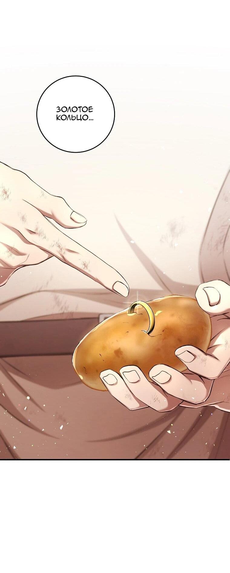 Манга Принц не плачет из-за лука - Глава 42 Страница 8