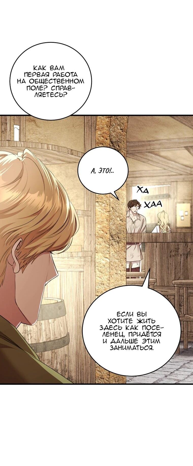 Манга Принц не плачет из-за лука - Глава 42 Страница 4