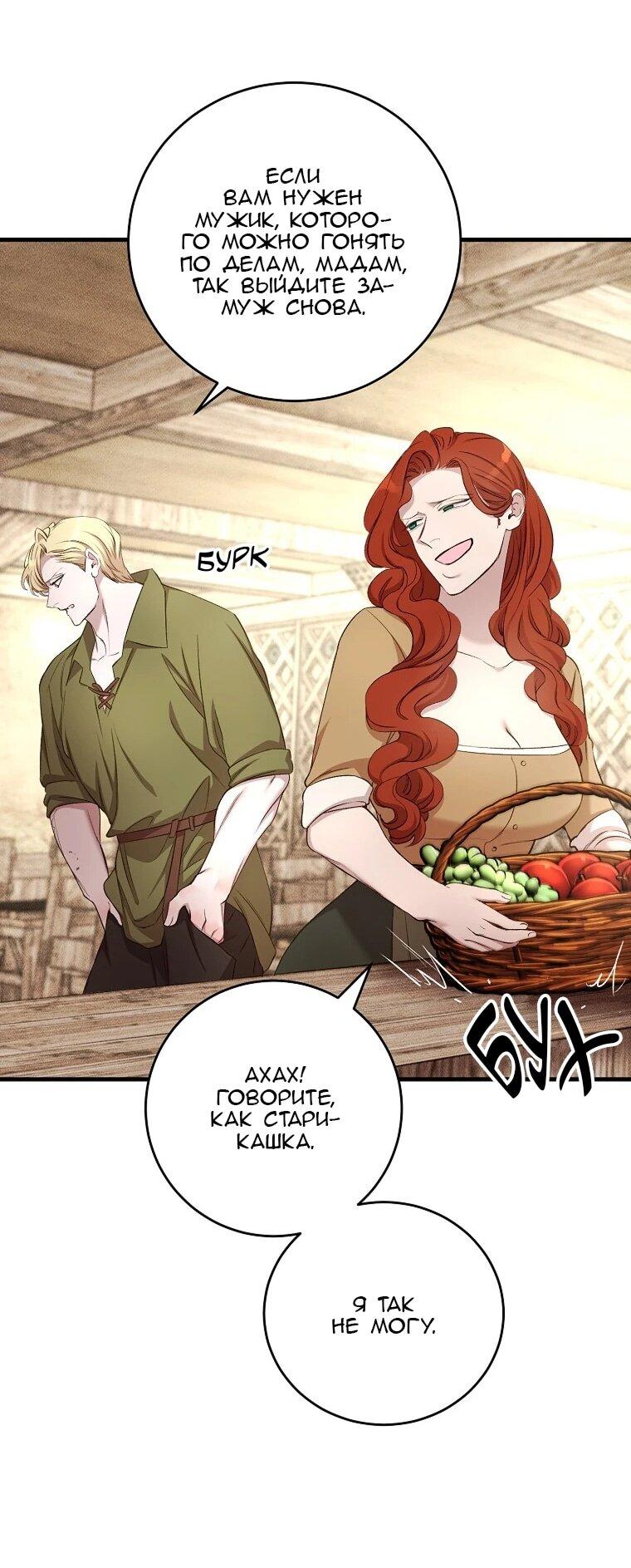 Манга Принц не плачет из-за лука - Глава 42 Страница 29