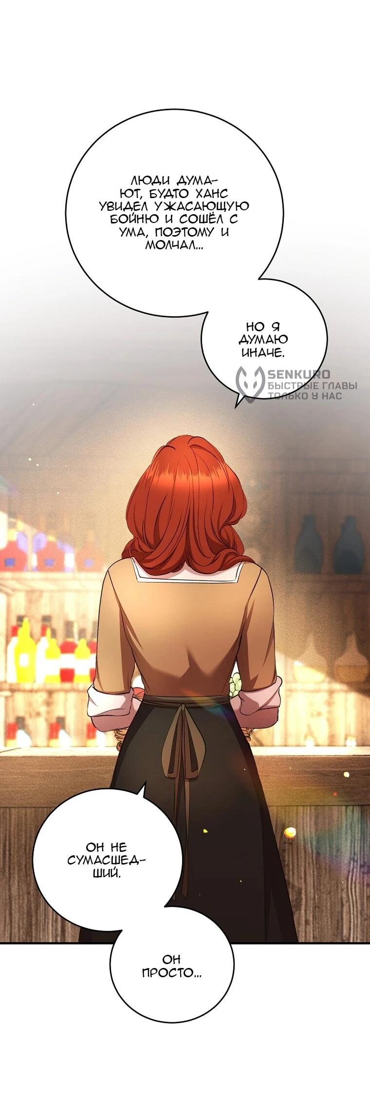 Манга Принц не плачет из-за лука - Глава 42 Страница 37