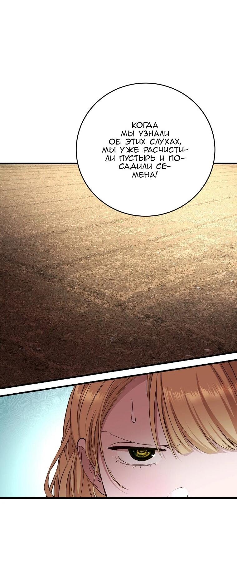 Манга Принц не плачет из-за лука - Глава 42 Страница 21
