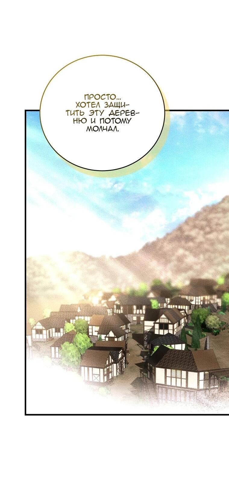 Манга Принц не плачет из-за лука - Глава 42 Страница 38