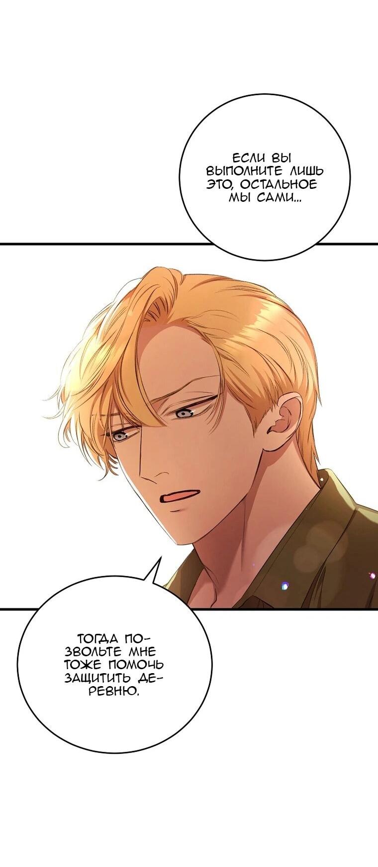 Манга Принц не плачет из-за лука - Глава 42 Страница 43