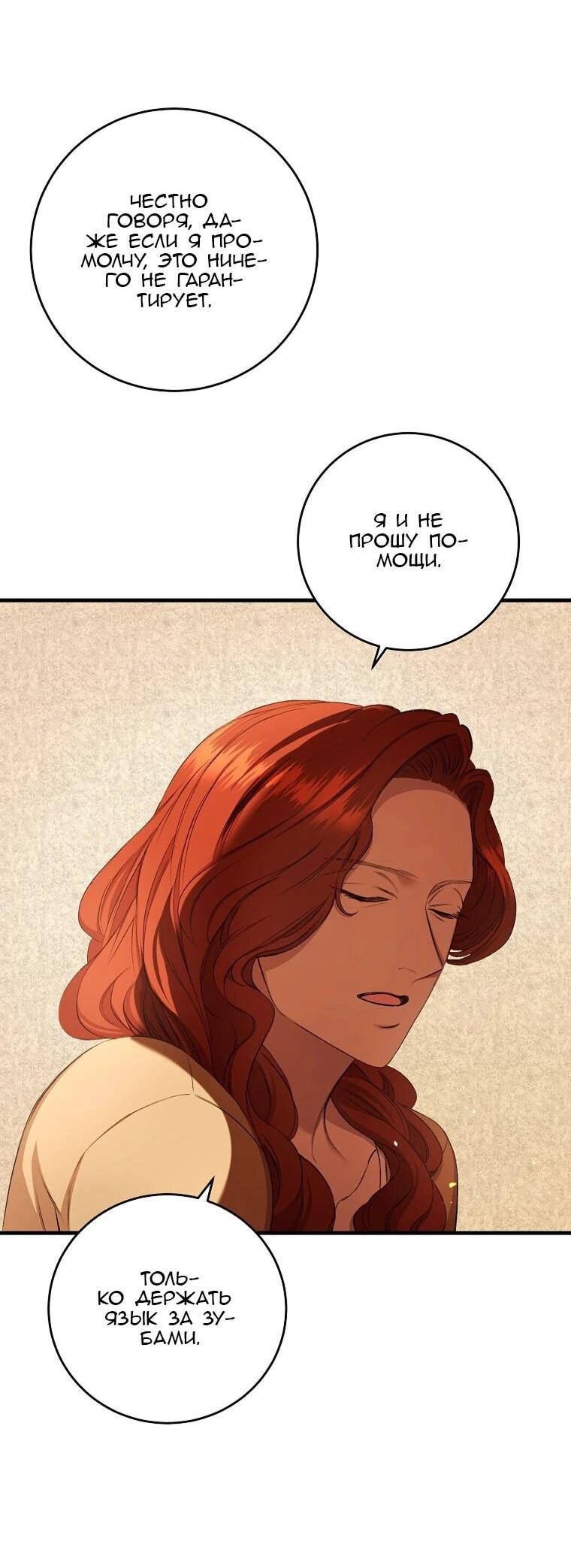 Манга Принц не плачет из-за лука - Глава 42 Страница 42