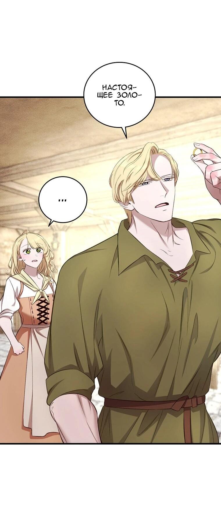 Манга Принц не плачет из-за лука - Глава 42 Страница 15