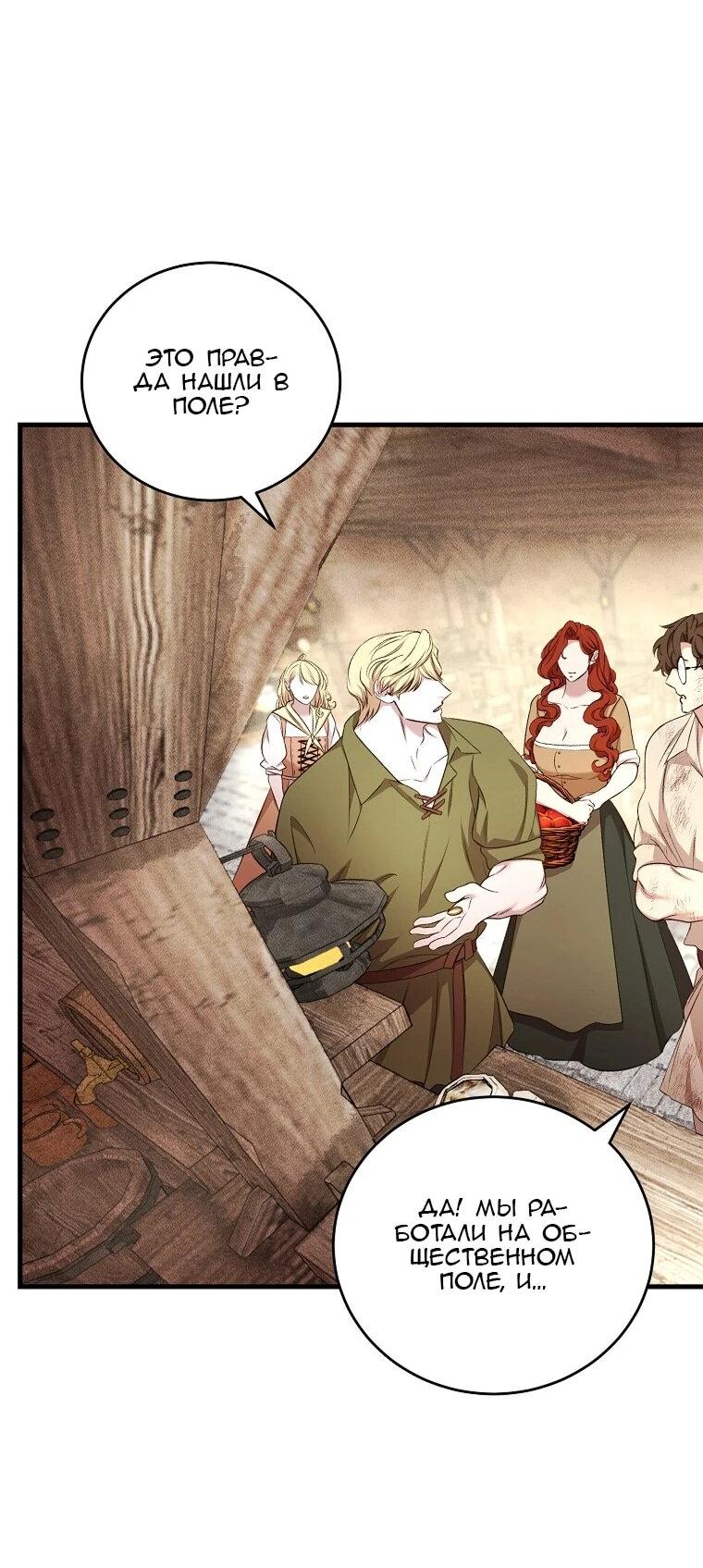 Манга Принц не плачет из-за лука - Глава 42 Страница 16