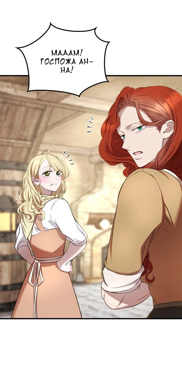 Манга Принц не плачет из-за лука - Глава 42 Страница 2