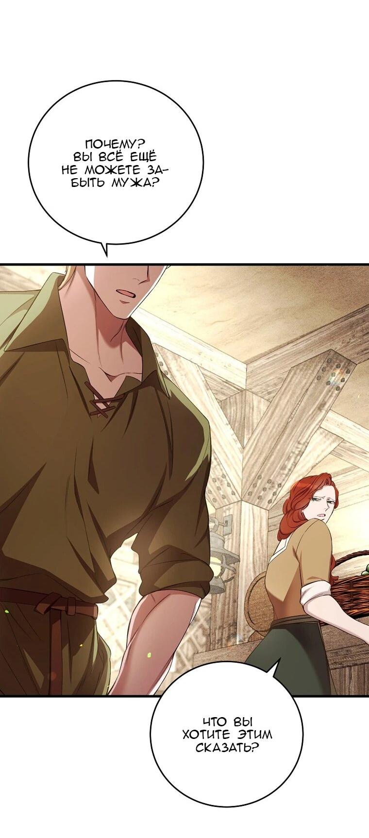 Манга Принц не плачет из-за лука - Глава 42 Страница 30