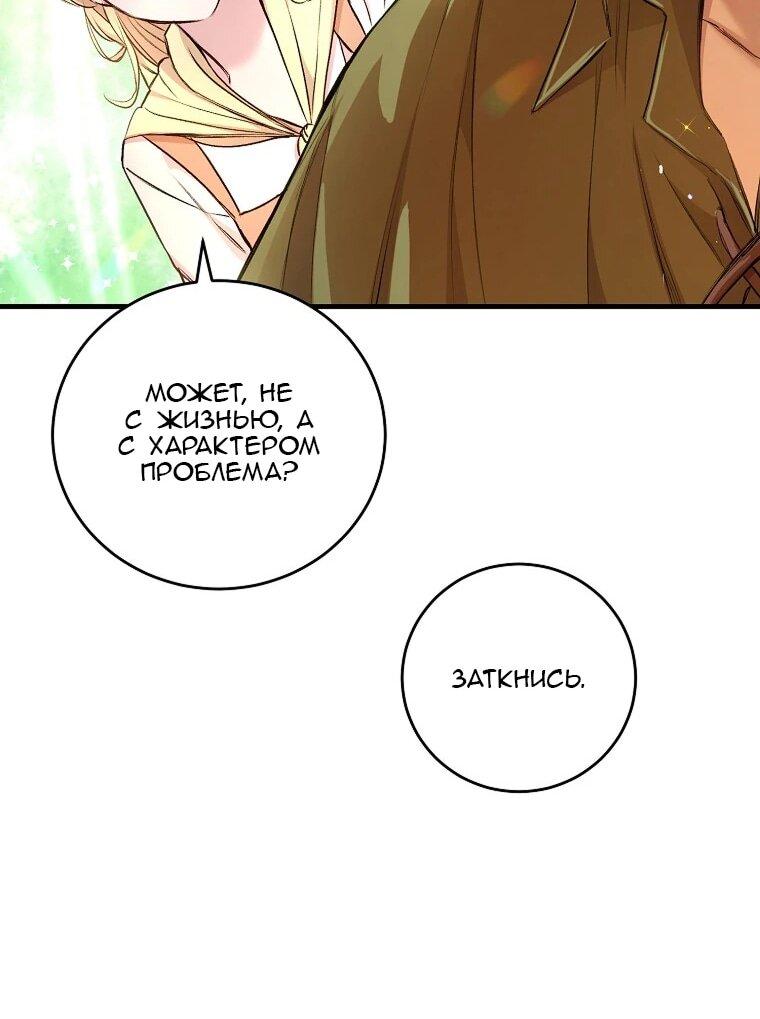 Манга Принц не плачет из-за лука - Глава 41 Страница 51