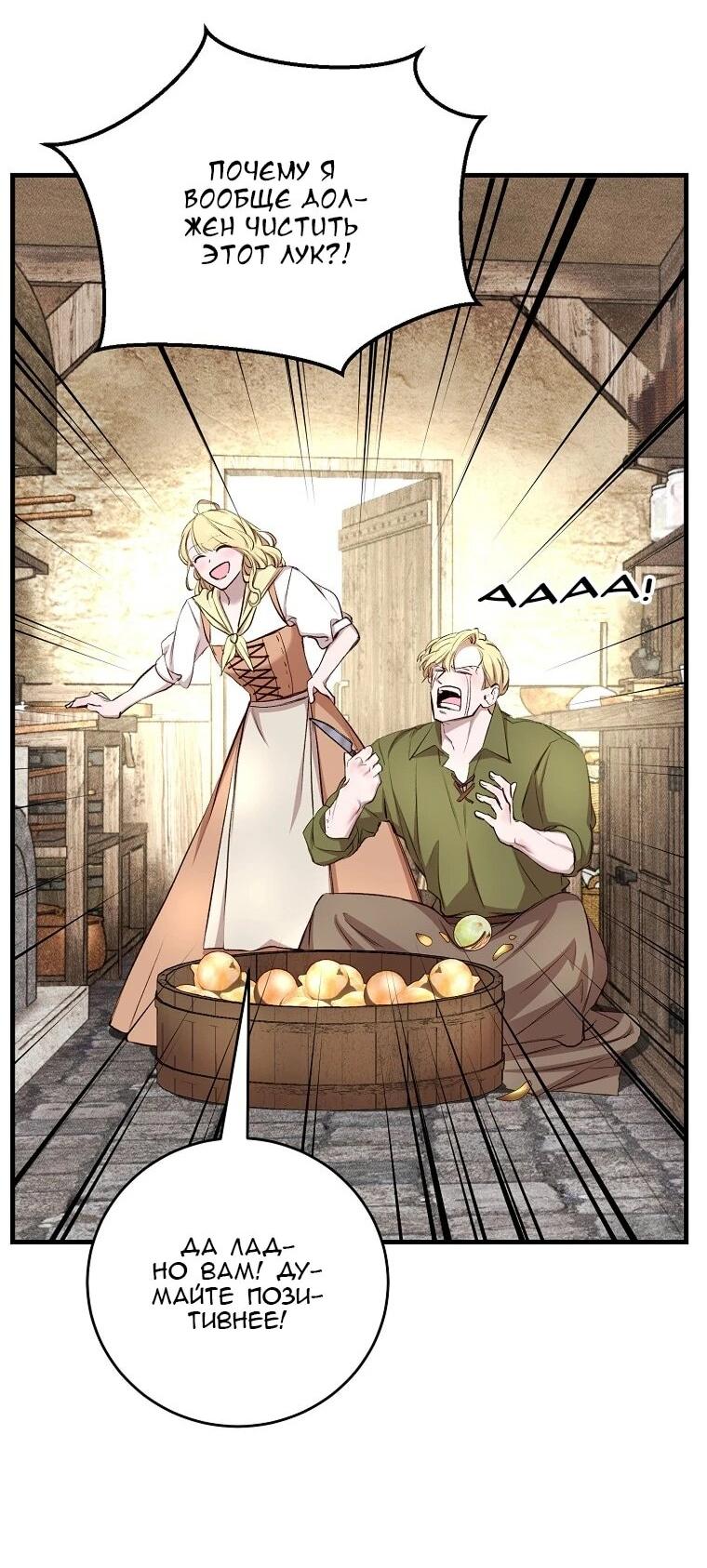 Манга Принц не плачет из-за лука - Глава 41 Страница 52