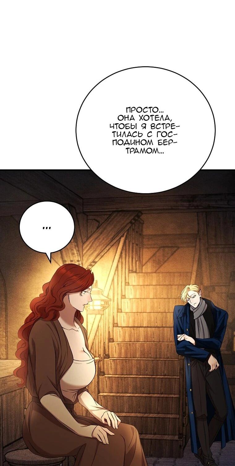 Манга Принц не плачет из-за лука - Глава 41 Страница 30