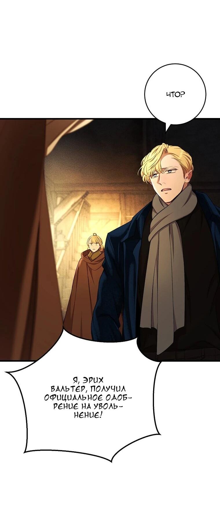 Манга Принц не плачет из-за лука - Глава 41 Страница 44